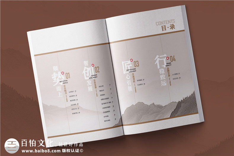 藥品分銷(xiāo)公司宣傳冊設計-醫藥企業(yè)畫(huà)冊排版