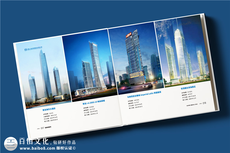 建筑傳奇，卓越典范——中建八局宣傳冊設計震撼呈現