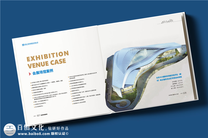 建筑傳奇，卓越典范——中建八局宣傳冊設計震撼呈現