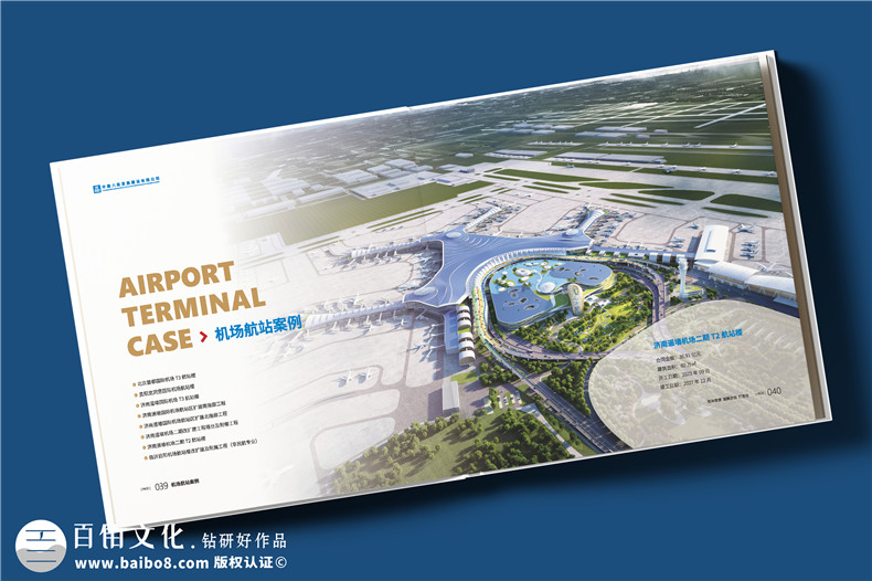 建筑傳奇，卓越典范——中建八局宣傳冊設計震撼呈現