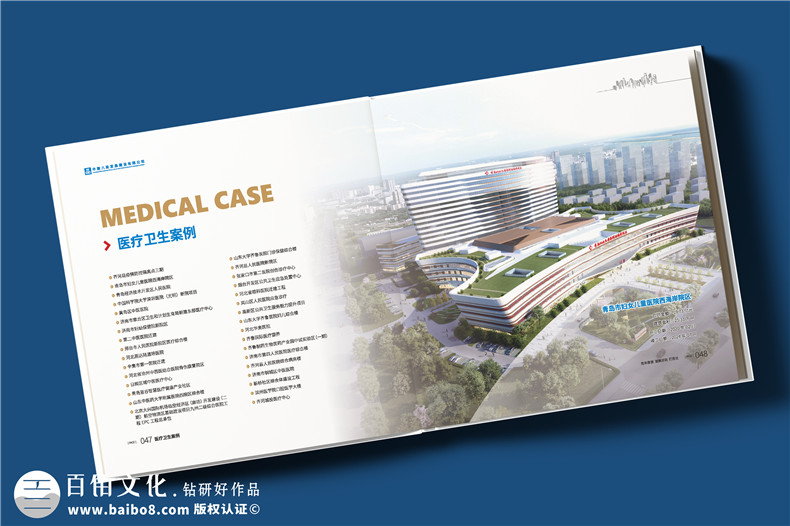 建筑傳奇，卓越典范——中建八局宣傳冊設計震撼呈現