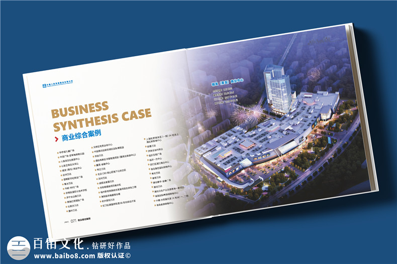 建筑傳奇，卓越典范——中建八局宣傳冊設計震撼呈現