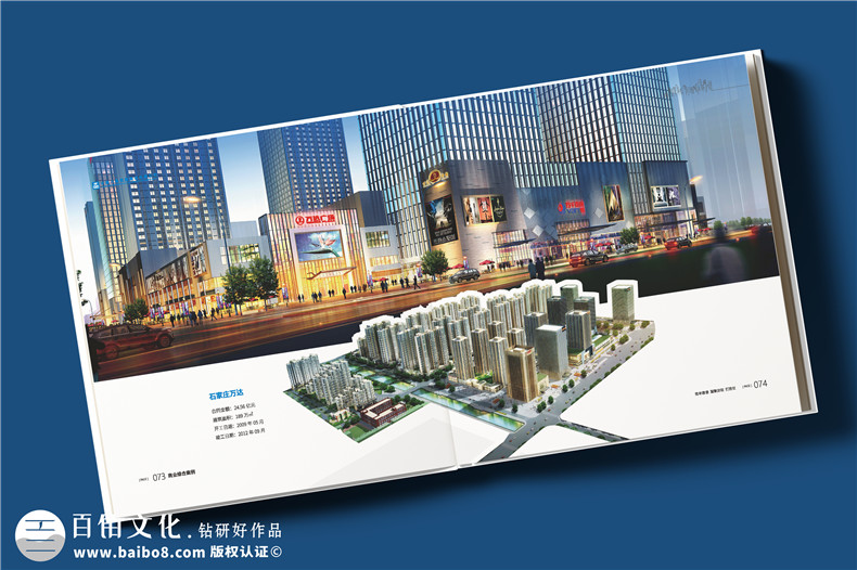 建筑傳奇，卓越典范——中建八局宣傳冊設計震撼呈現