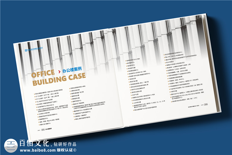 建筑傳奇，卓越典范——中建八局宣傳冊設計震撼呈現