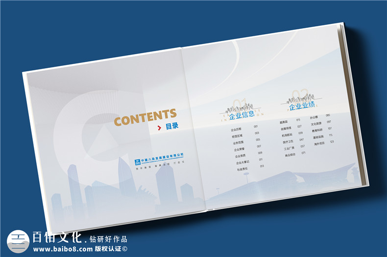 建筑傳奇，卓越典范——中建八局宣傳冊設計震撼呈現