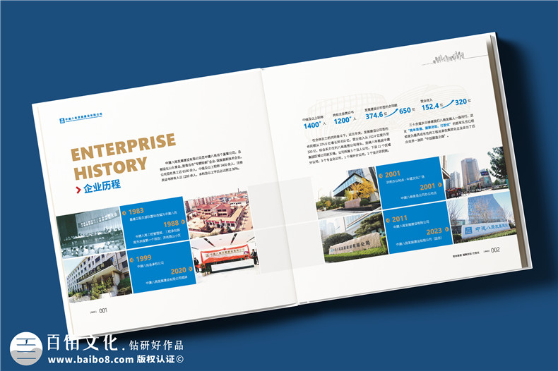 建筑傳奇，卓越典范——中建八局宣傳冊設計震撼呈現