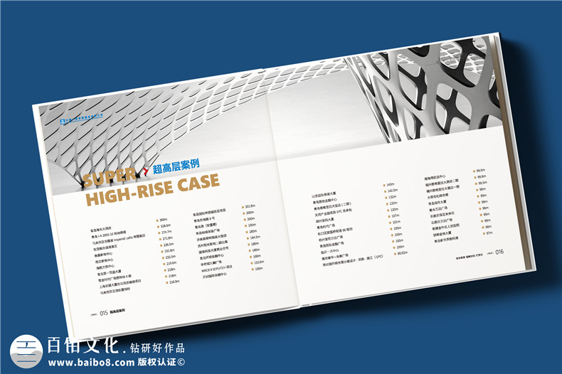 建筑傳奇，卓越典范——中建八局宣傳冊設計震撼呈現