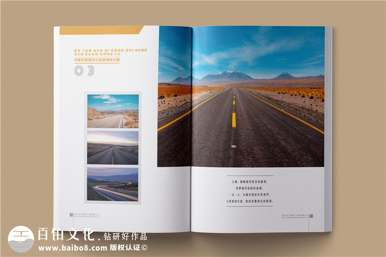 建筑之美，鑄就輝煌 —— 建筑工程行業(yè)宣傳冊