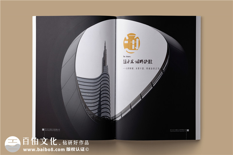 建筑之美，鑄就輝煌 —— 建筑工程行業(yè)宣傳冊