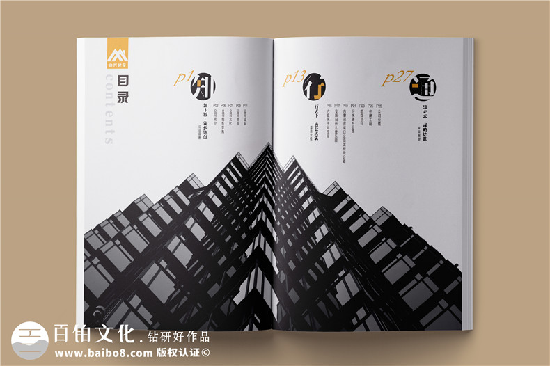 建筑之美，鑄就輝煌 —— 建筑工程行業(yè)宣傳冊