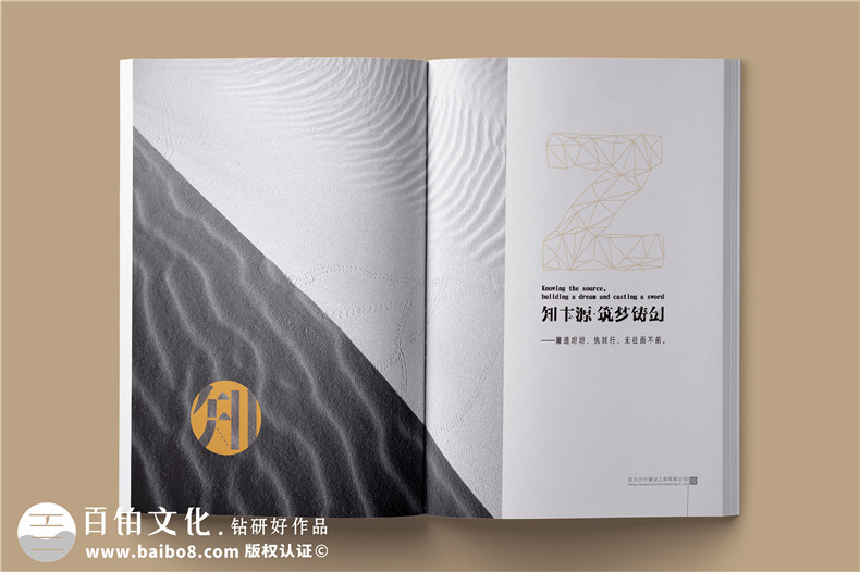 建筑之美，鑄就輝煌 —— 建筑工程行業(yè)宣傳冊