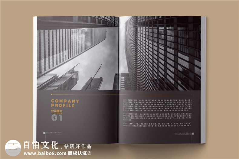 建筑之美，鑄就輝煌 —— 建筑工程行業(yè)宣傳冊