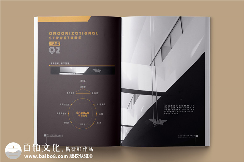 建筑之美，鑄就輝煌 —— 建筑工程行業(yè)宣傳冊