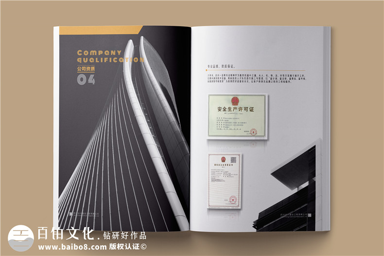 建筑之美，鑄就輝煌 —— 建筑工程行業(yè)宣傳冊