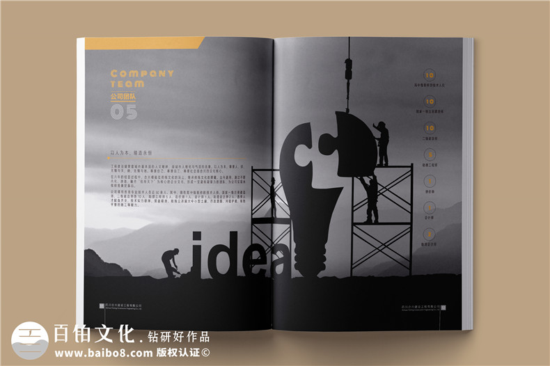 建筑之美，鑄就輝煌 —— 建筑工程行業(yè)宣傳冊