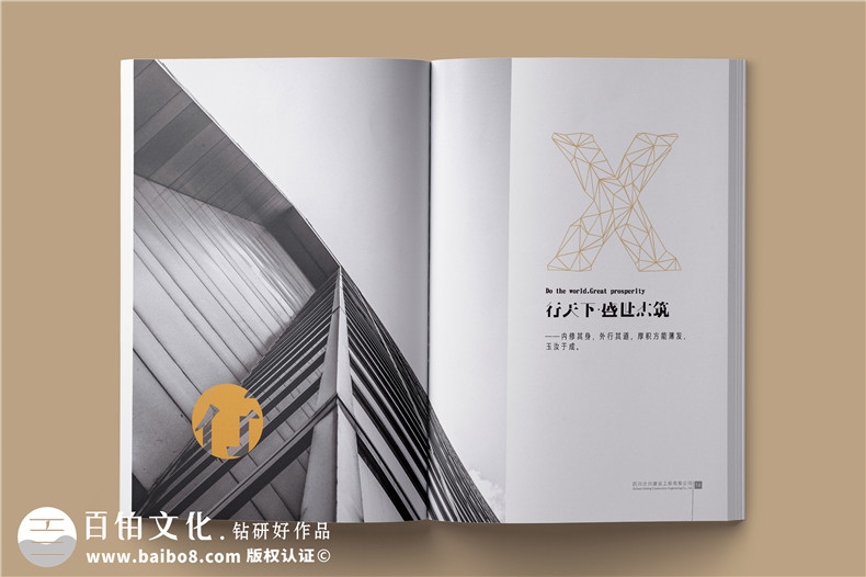 建筑之美，鑄就輝煌 —— 建筑工程行業(yè)宣傳冊