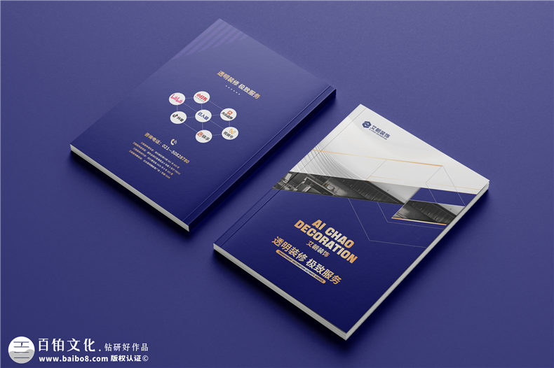 裝飾裝潢公司宣傳冊設計-裝修公司畫(huà)冊定制