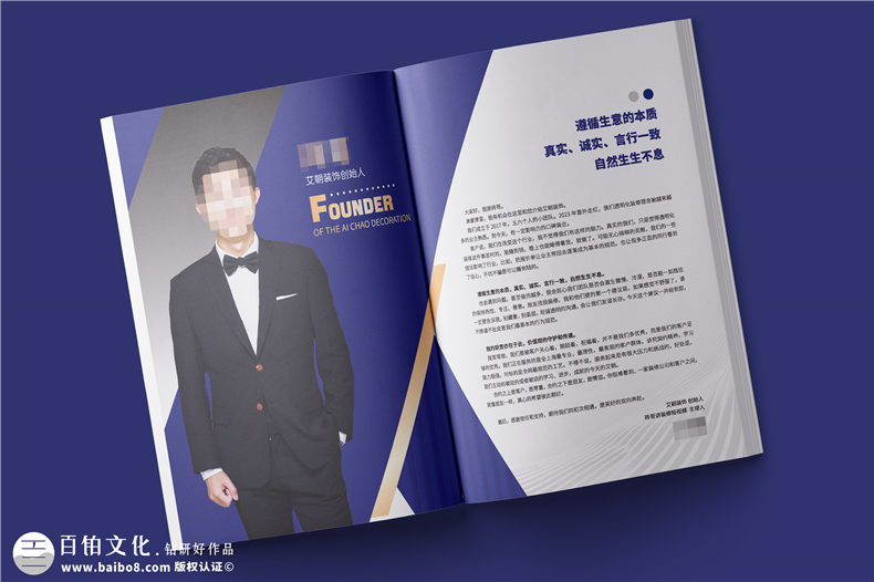 裝飾裝潢公司宣傳冊設計-裝修公司畫(huà)冊定制