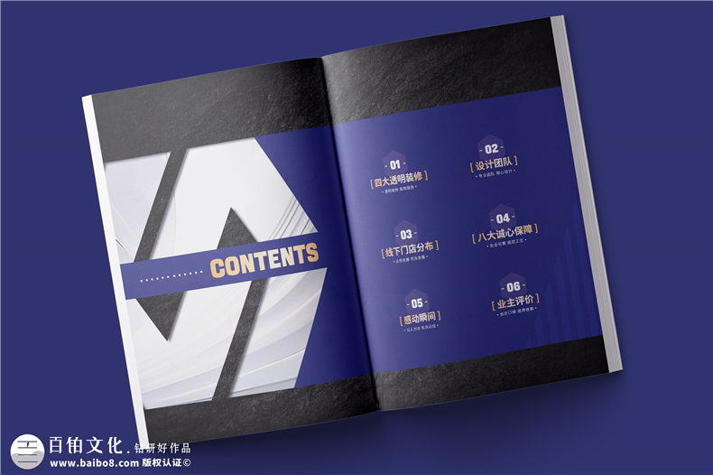 裝飾裝潢公司宣傳冊設計-裝修公司畫(huà)冊定制