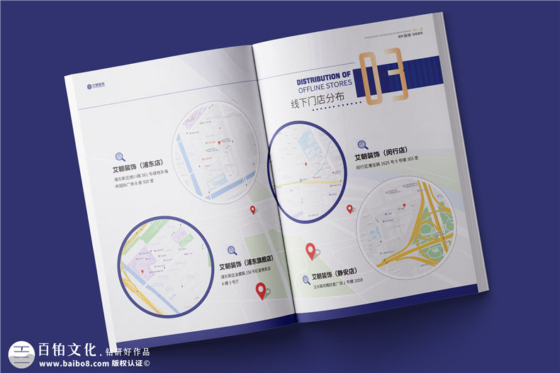 裝飾裝潢公司宣傳冊設計-裝修公司畫(huà)冊定制