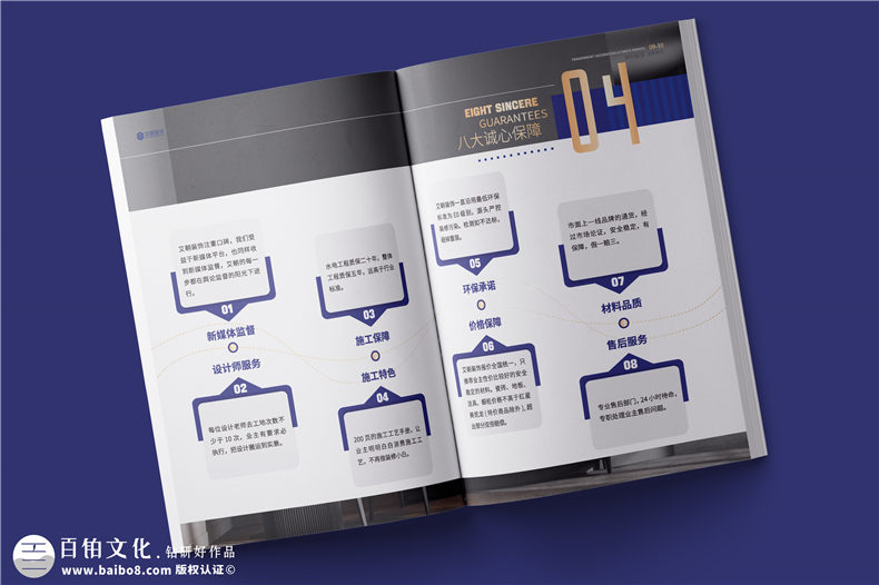裝飾裝潢公司宣傳冊設計-裝修公司畫(huà)冊定制