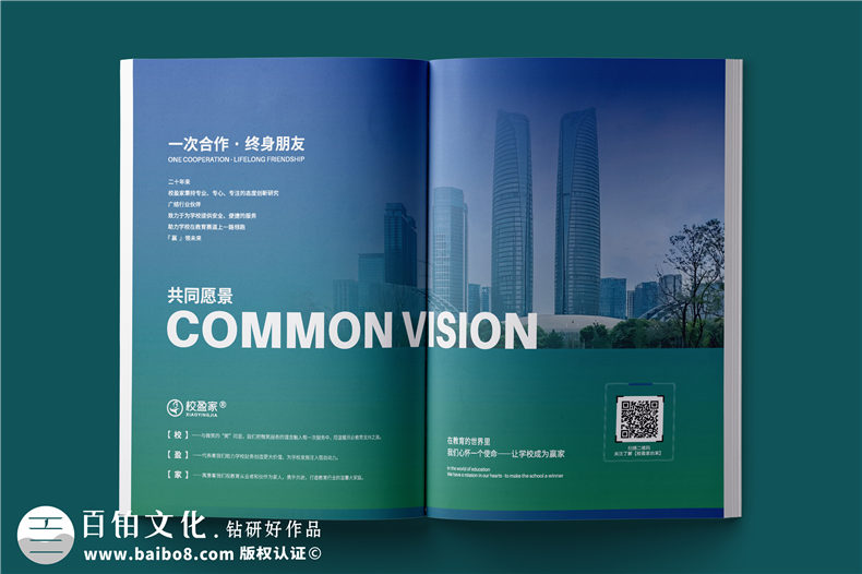 IT行業(yè)宣傳冊設計-軟件互聯(lián)網(wǎng)管理系統畫(huà)冊定制