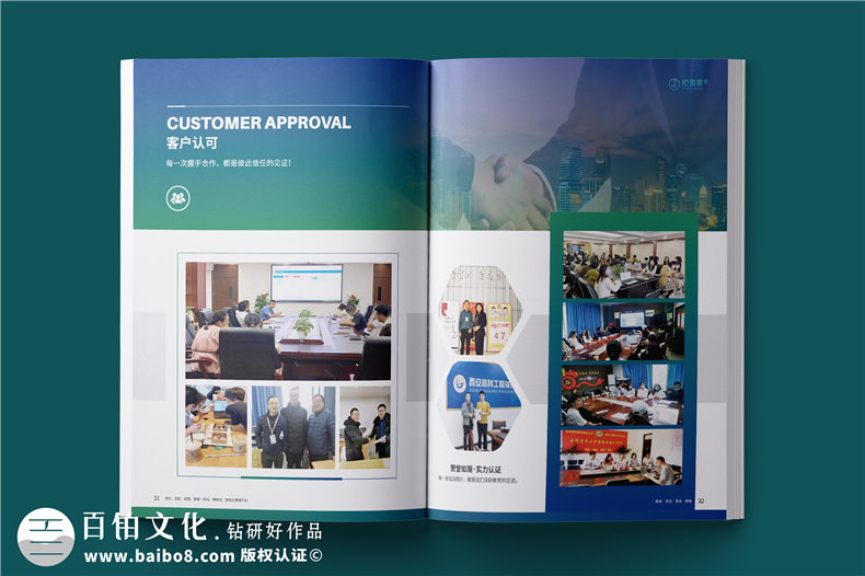 IT行業(yè)宣傳冊設計-軟件互聯(lián)網(wǎng)管理系統畫(huà)冊定制