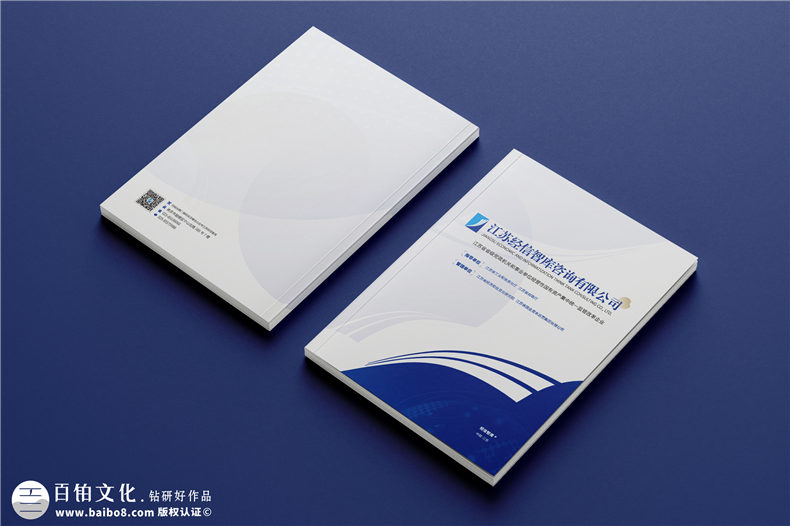 智庫咨詢(xún)公司宣傳冊設計-研究機構畫(huà)冊排版