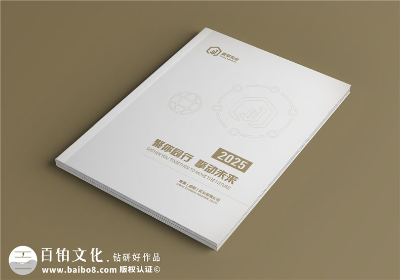 外貿企業(yè)宣傳冊-供應鏈服務(wù)實(shí)業(yè)公司畫(huà)冊設計