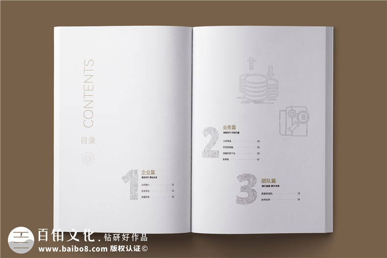 外貿企業(yè)宣傳冊-供應鏈服務(wù)實(shí)業(yè)公司畫(huà)冊設計