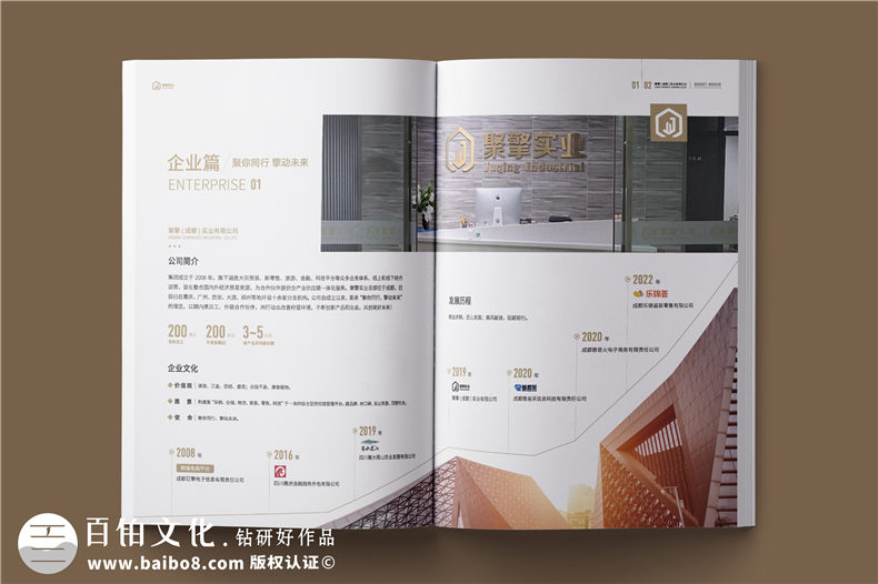 外貿企業(yè)宣傳冊-供應鏈服務(wù)實(shí)業(yè)公司畫(huà)冊設計