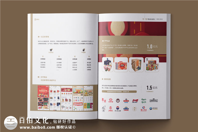 外貿企業(yè)宣傳冊-供應鏈服務(wù)實(shí)業(yè)公司畫(huà)冊設計