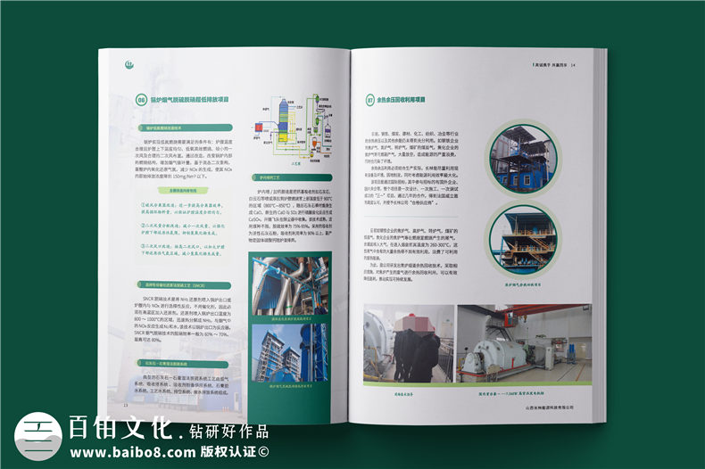 外貿企業(yè)宣傳冊-供應鏈服務(wù)實(shí)業(yè)公司畫(huà)冊設計