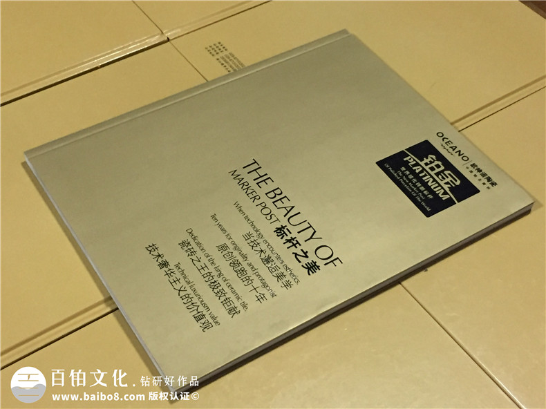 歐神諾陶瓷產(chǎn)品宣傳畫(huà)冊設計-陶瓷家居畫(huà)冊制作