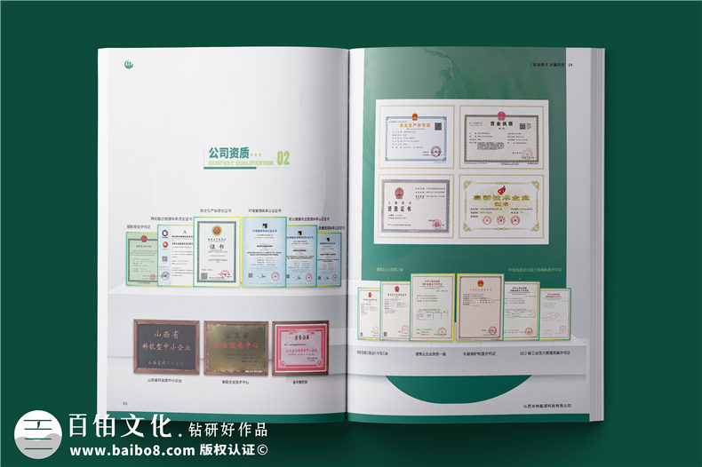 消煙除塵環(huán)境工程公司宣傳冊-脫硫脫硝企業(yè)畫(huà)冊