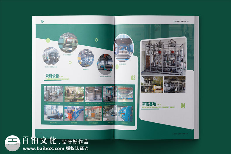 消煙除塵環(huán)境工程公司宣傳冊-脫硫脫硝企業(yè)畫(huà)冊