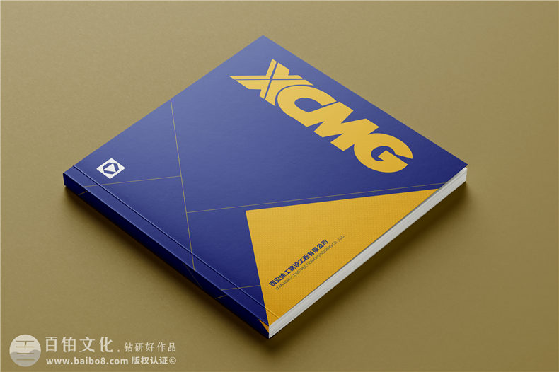 機械制造企業(yè)宣傳冊-機械加工行業(yè)畫(huà)冊設計