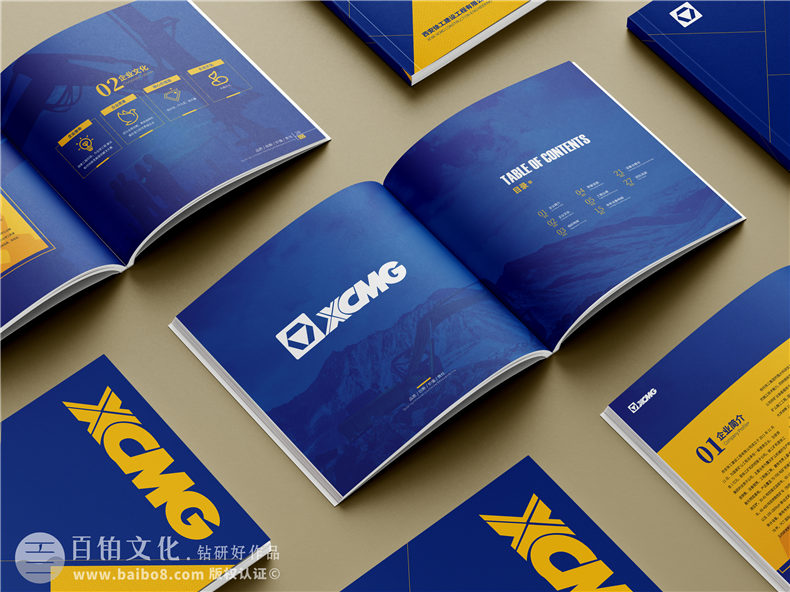 工業(yè)機械企業(yè)畫(huà)冊設計-用黃藍配色打造工業(yè)魅力（上篇）