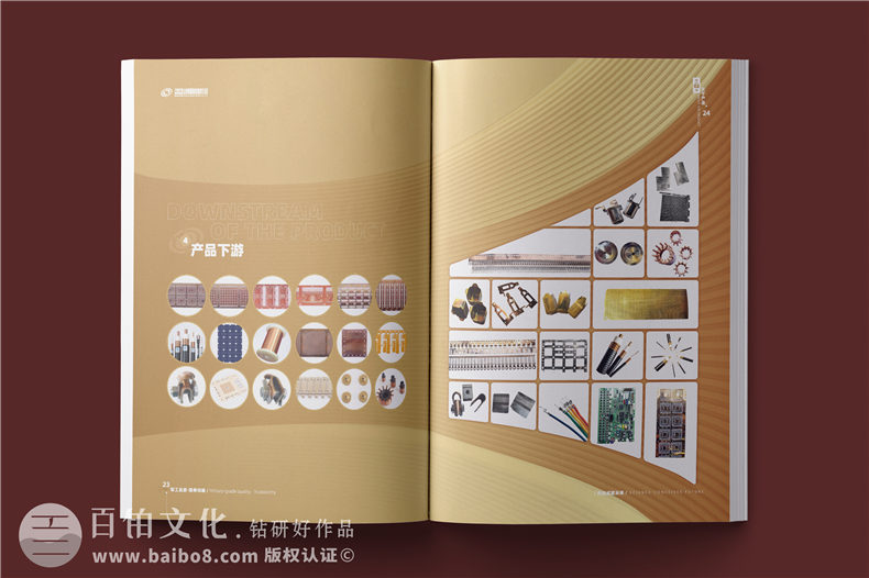 銅材產(chǎn)品宣傳冊設計-銅業(yè)公司畫(huà)冊簡(jiǎn)介樣本定制