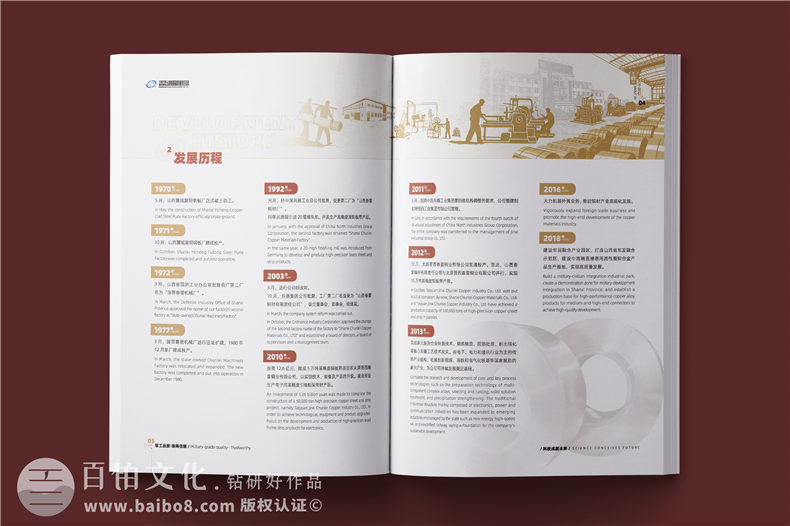 銅材產(chǎn)品宣傳冊設計-銅業(yè)公司畫(huà)冊簡(jiǎn)介樣本定制