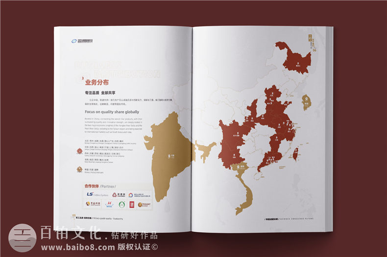 銅材產(chǎn)品宣傳冊設計-銅業(yè)公司畫(huà)冊簡(jiǎn)介樣本定制