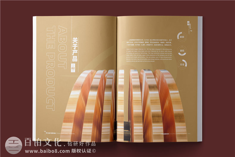 銅材產(chǎn)品宣傳冊設計-銅業(yè)公司畫(huà)冊簡(jiǎn)介樣本定制