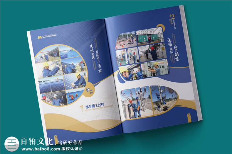 電力工程建設公司宣傳冊設計-電力設備制造公司畫(huà)冊制作