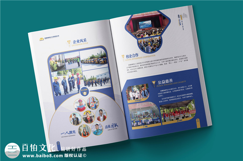 電力工程建設公司宣傳冊設計-電力設備制造公司畫(huà)冊制作