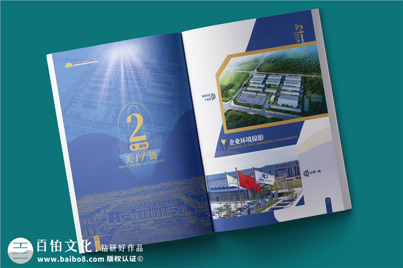 電力工程建設公司宣傳冊設計-電力設備制造公司畫(huà)冊制作