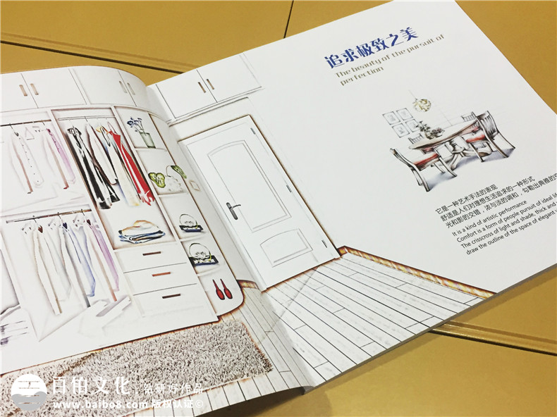 柏爾芝整體家居畫(huà)冊設計制作-定制衣柜產(chǎn)品畫(huà)冊