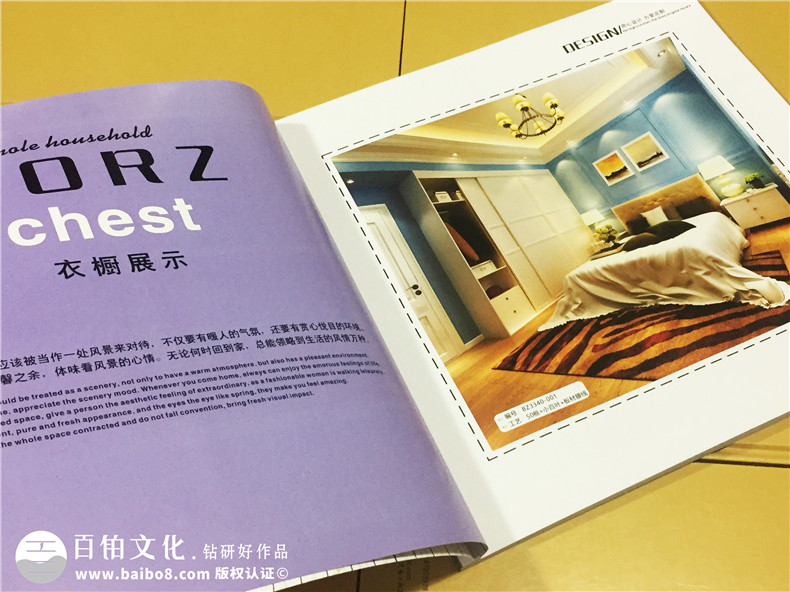 柏爾芝整體家居畫(huà)冊設計制作-定制衣柜產(chǎn)品畫(huà)冊