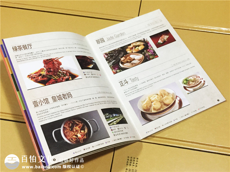 商業(yè)街區導視宣傳畫(huà)冊-商業(yè)廣場(chǎng)介紹畫(huà)冊