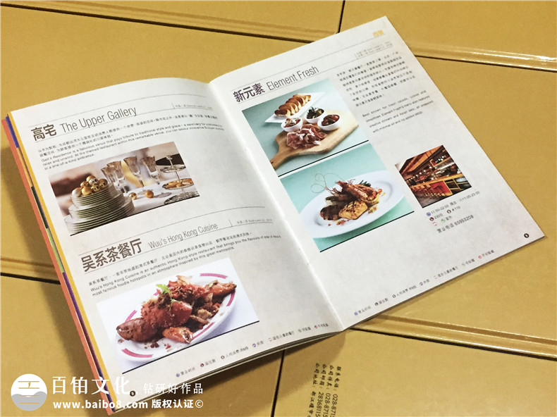 商業(yè)街區導視宣傳畫(huà)冊-商業(yè)廣場(chǎng)介紹畫(huà)冊