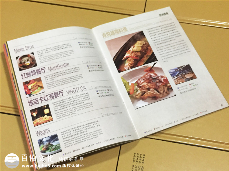 商業(yè)街區導視宣傳畫(huà)冊-商業(yè)廣場(chǎng)介紹畫(huà)冊